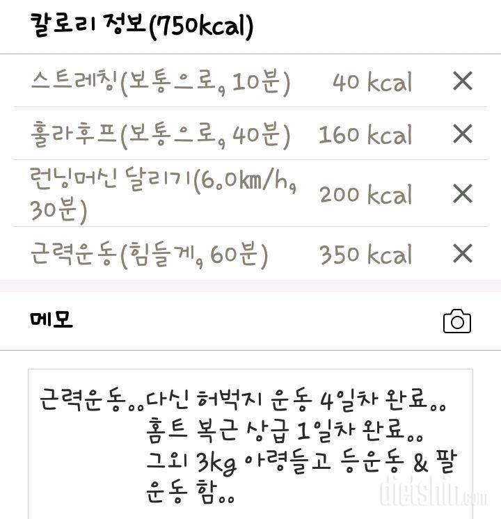 2021. 5. 15..오늘 하루 마무리~