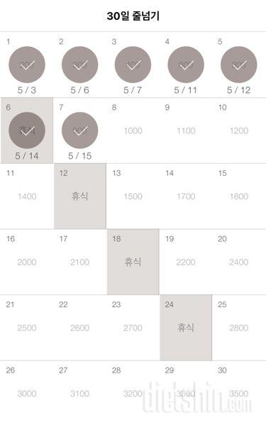 30일 줄넘기 7일차 성공!