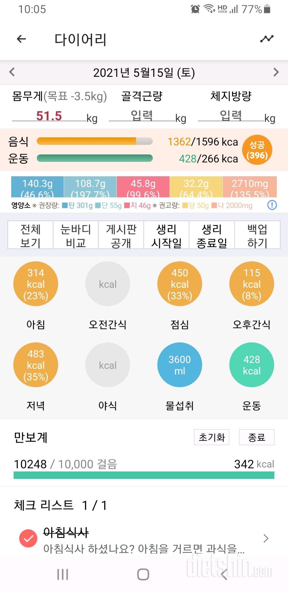 30일 아침먹기 49일차 성공!