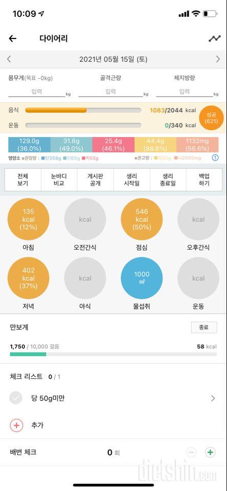 30일 당줄이기 21일차 성공!