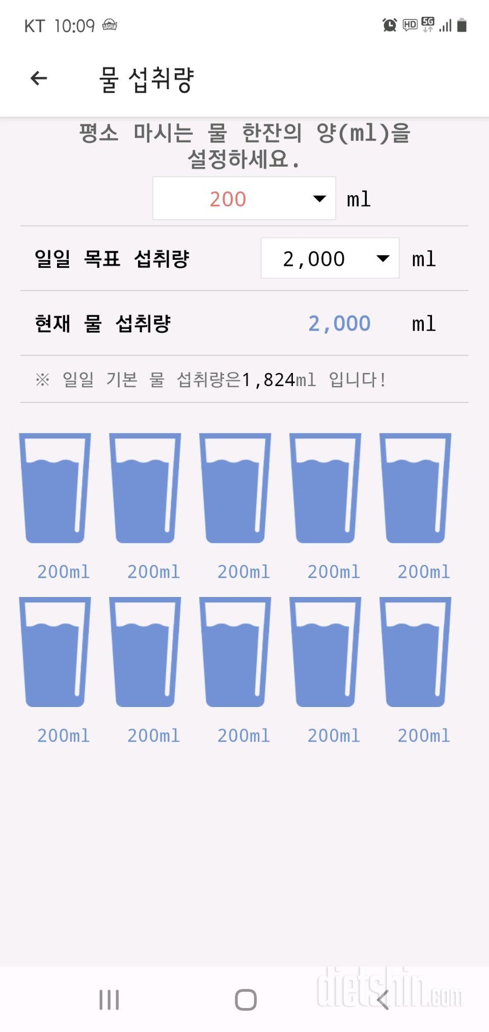 30일 하루 2L 물마시기 1일차 성공!