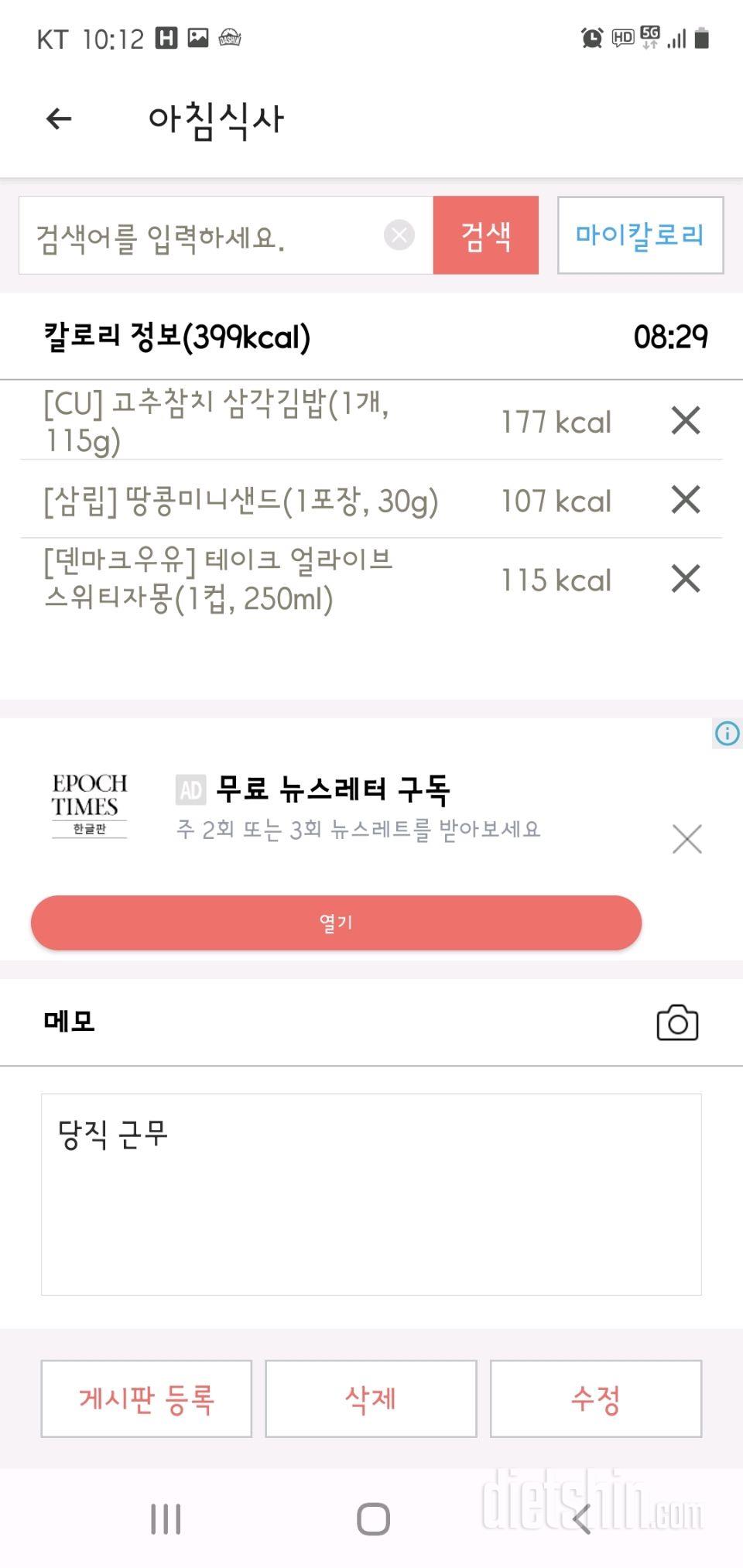 30일 아침먹기 1일차 성공!