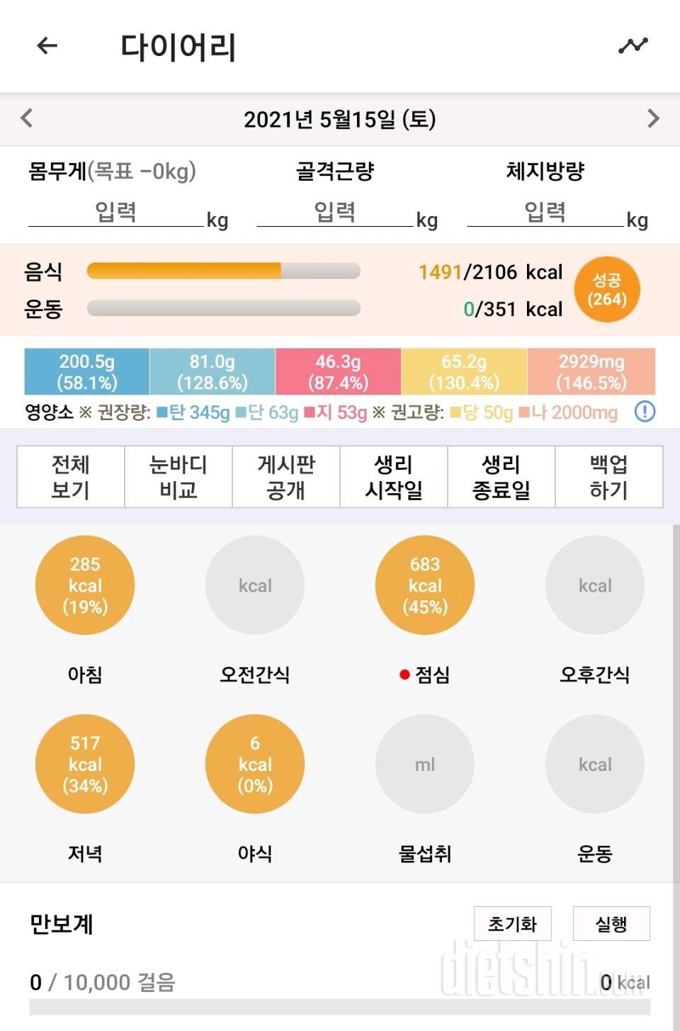 5월 15일 토요일