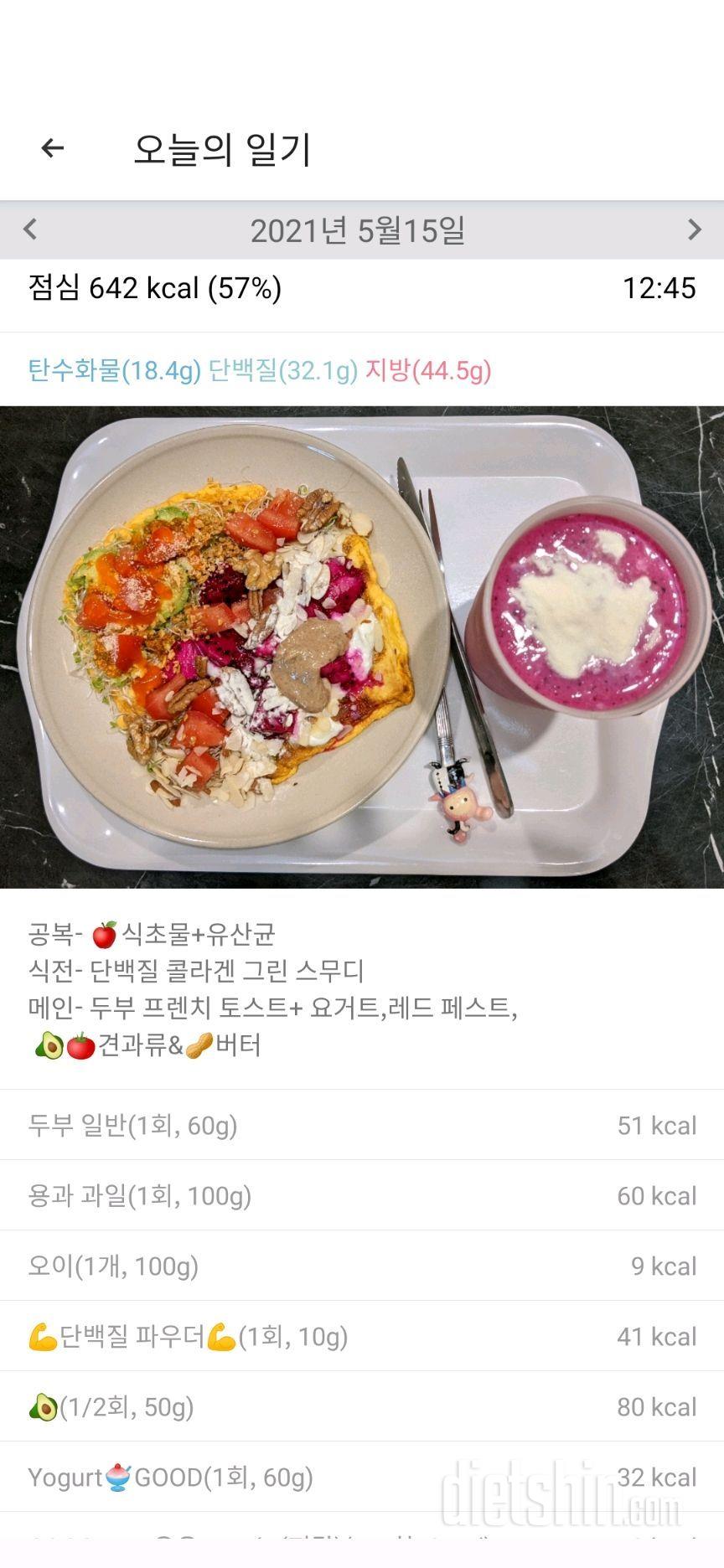 토-식운/OMAD 하는 날