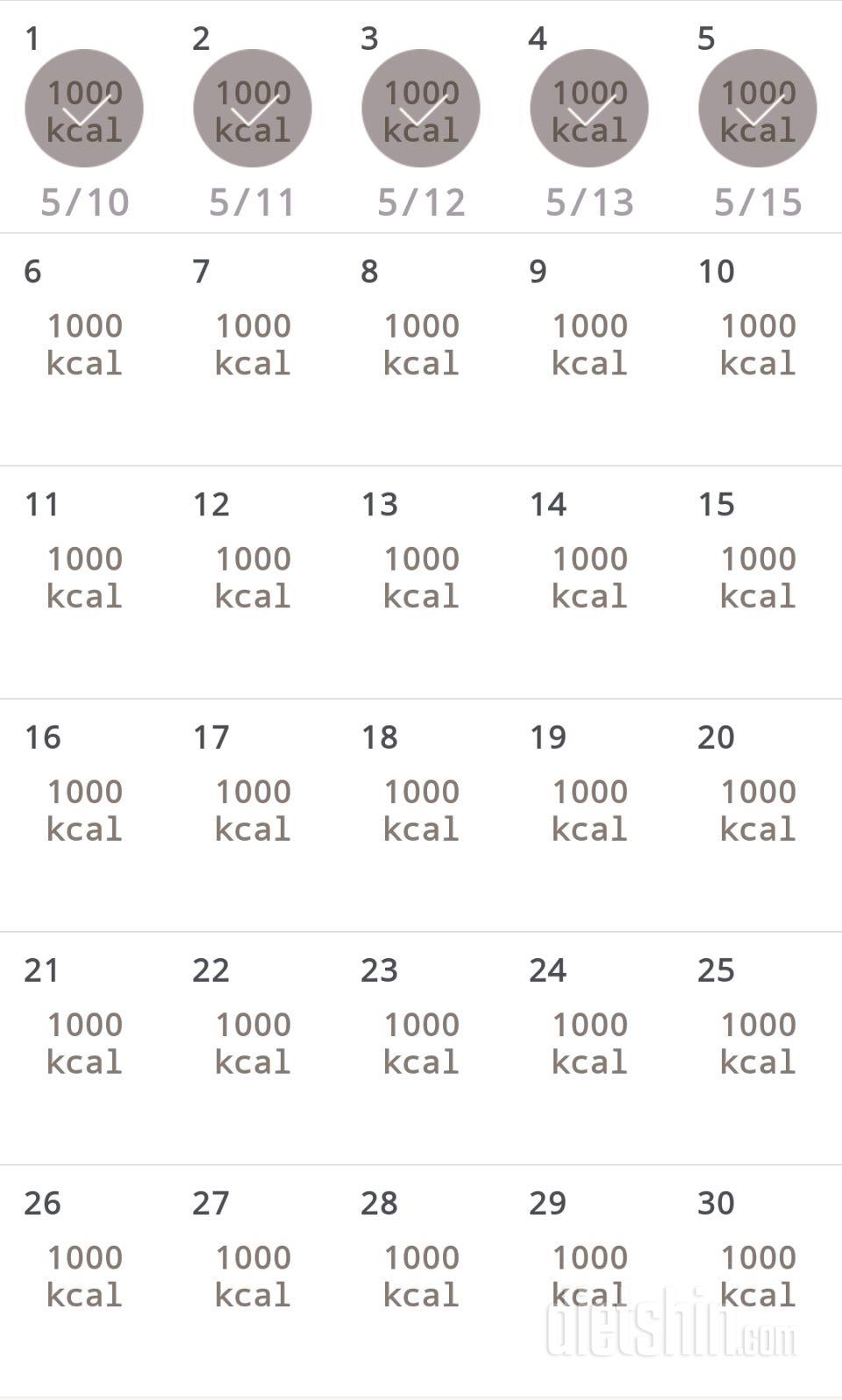 30일 1,000kcal 식단 5일차 성공!