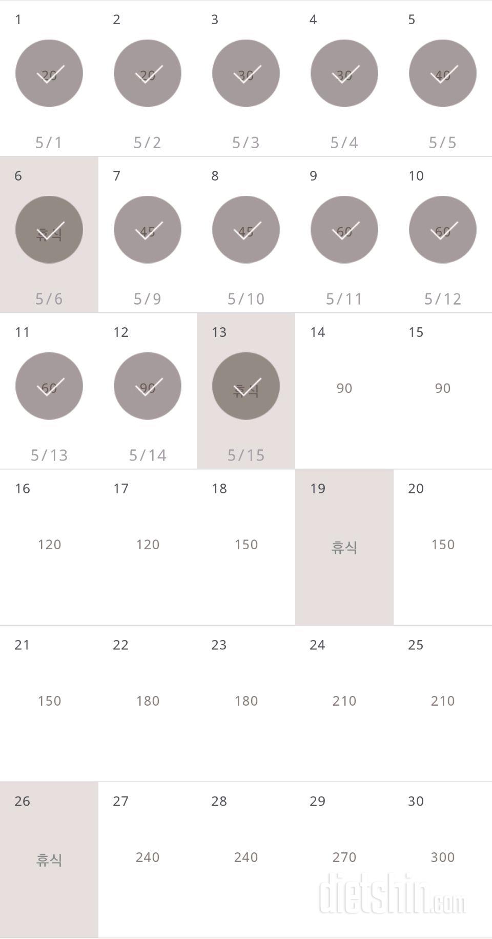 30일 플랭크 13일차 성공!