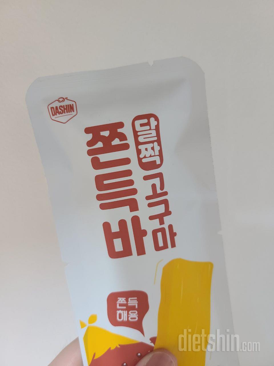 살짝 말린고구마 ㅎㅎ근데 살짝 말랑말