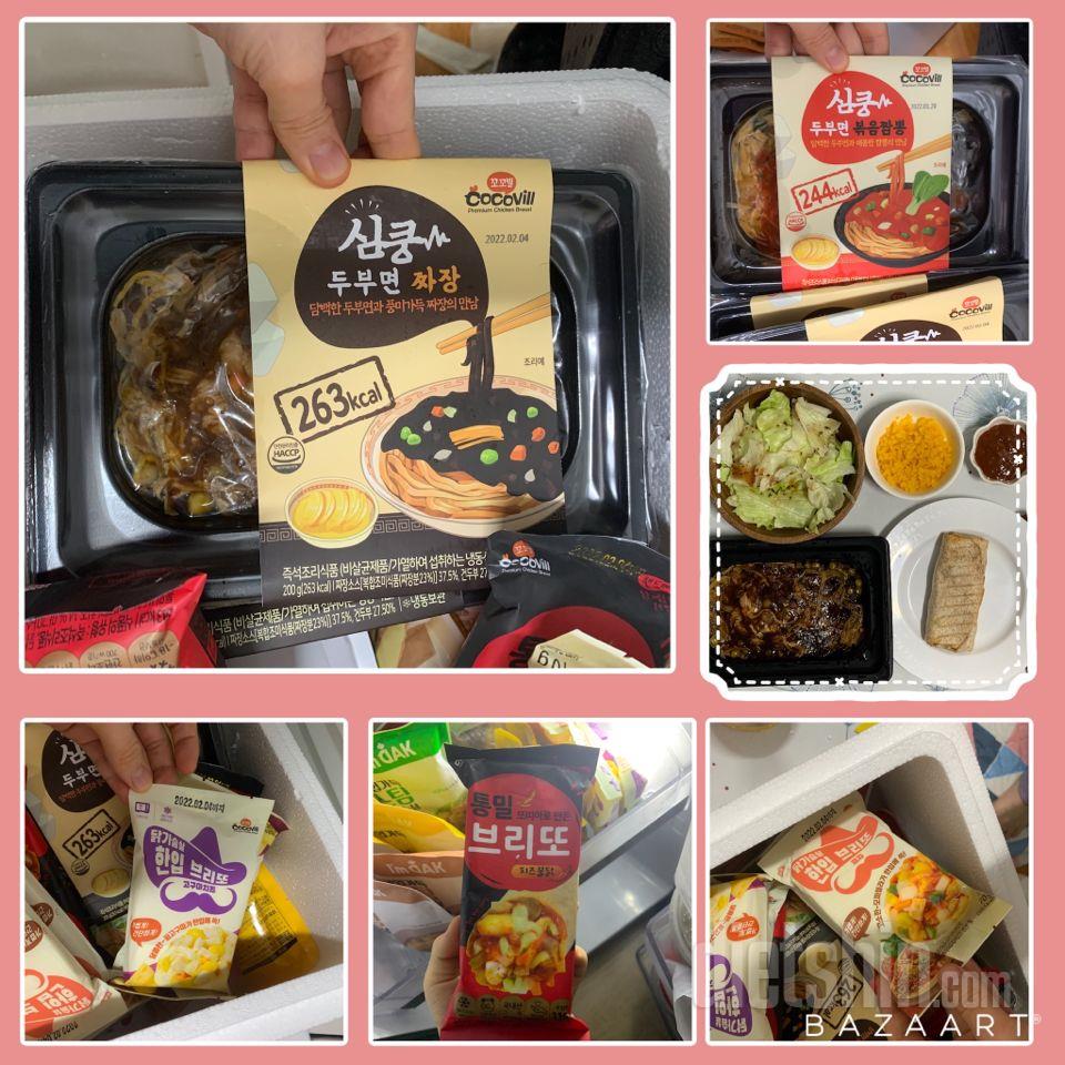 아직 하나씩 먹어보지는 못했지만 맛있