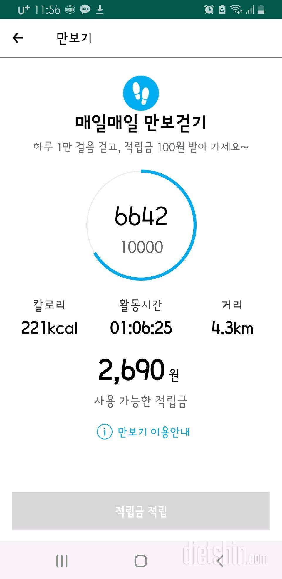 5.15.토.간단772일차.