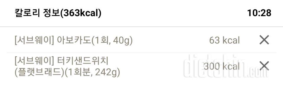 30일 아침먹기 2일차 성공!