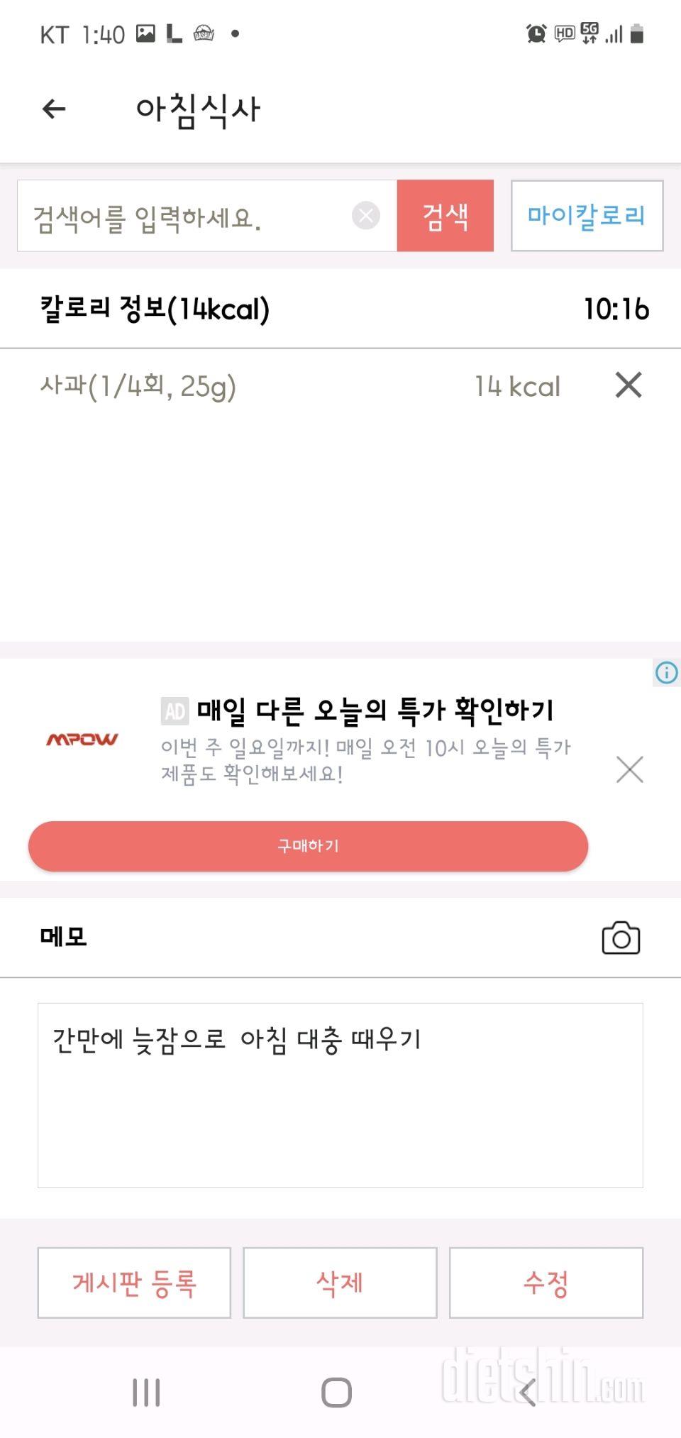 30일 아침먹기 2일차 성공!