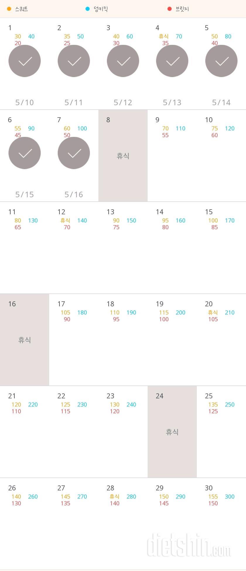 30일 애플힙 7일차 성공!