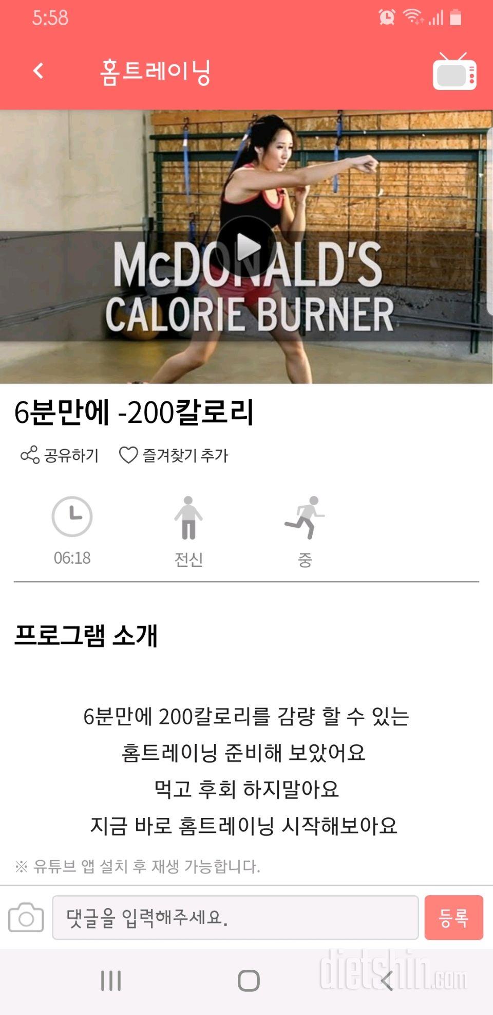 30일 전신운동  167일차 성공!