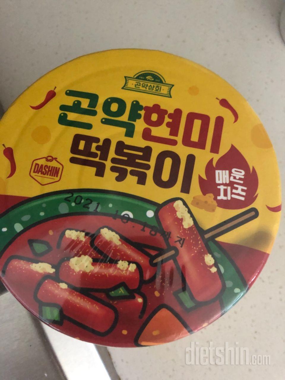 이번엔 매운치즈맛으로 주문해 봤어요.