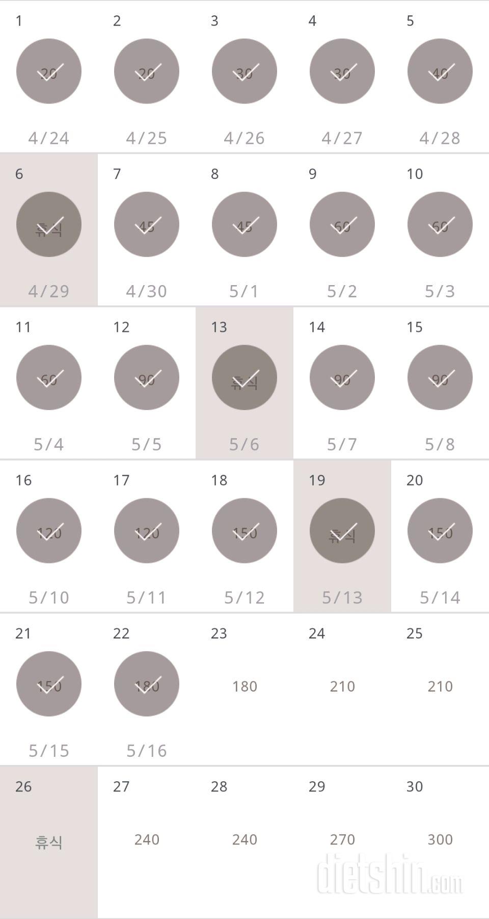 30일 플랭크 82일차 성공!