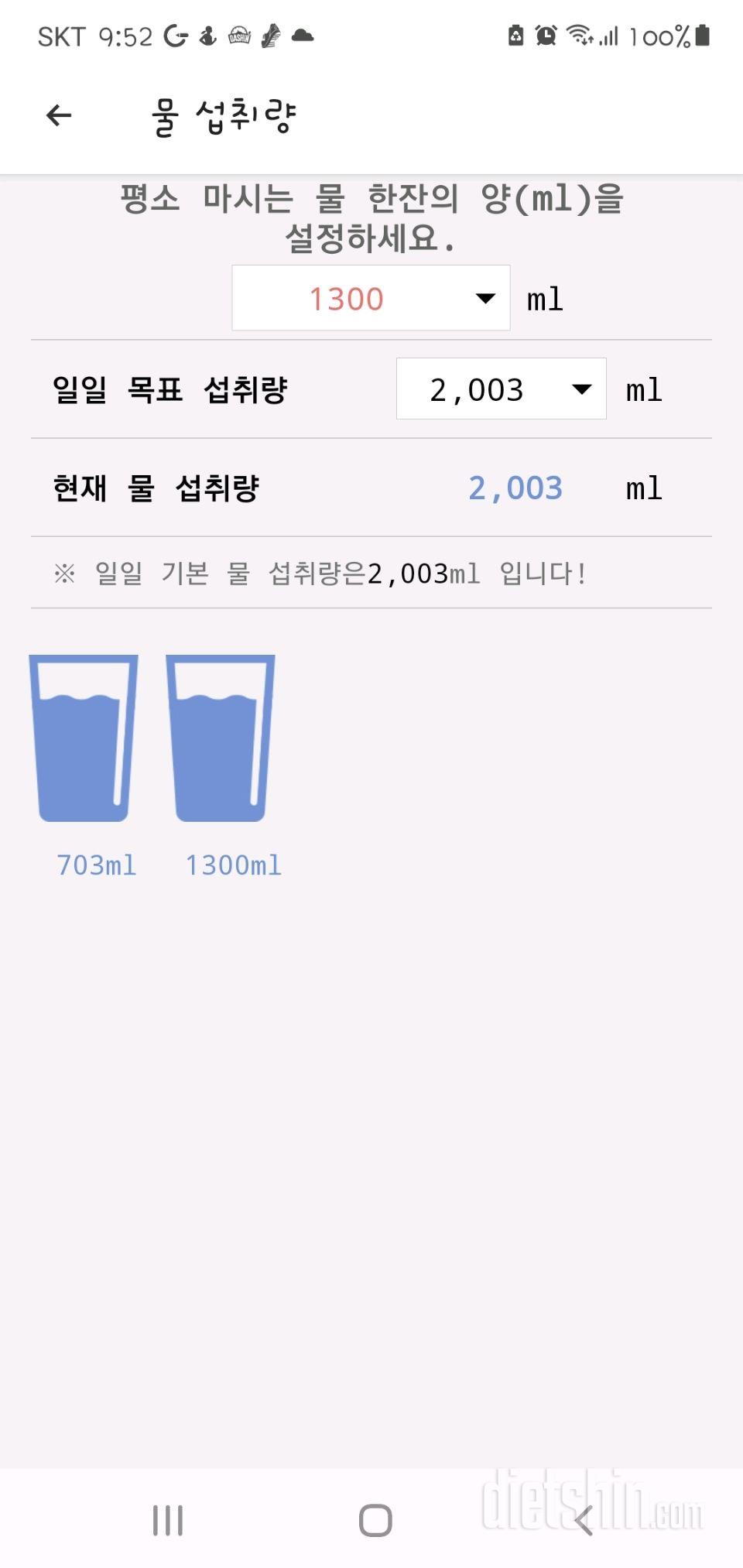 30일 하루 2L 물마시기 49일차 성공!