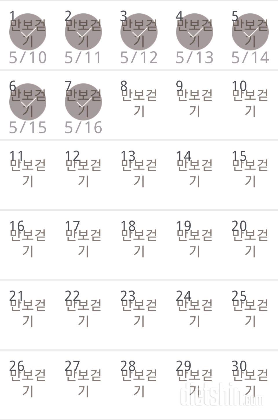 30일 만보 걷기 217일차 성공!