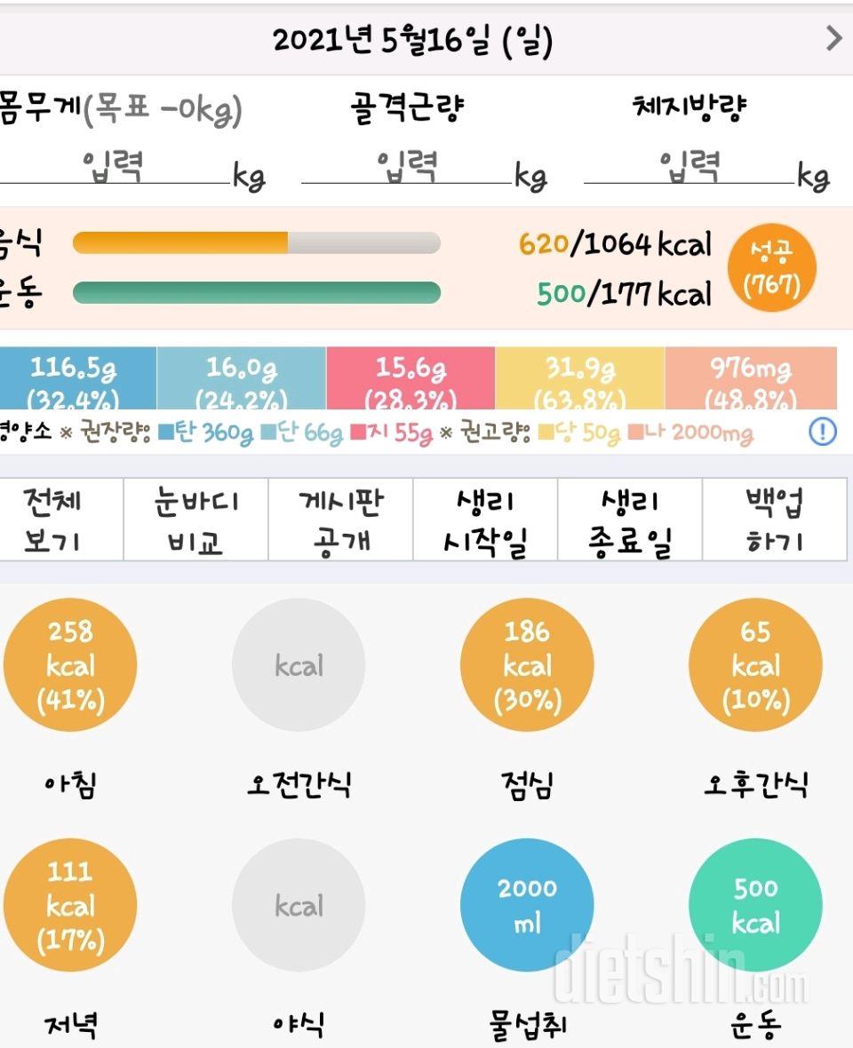 최근 다시 빡시게 다욧 임하는중입니다