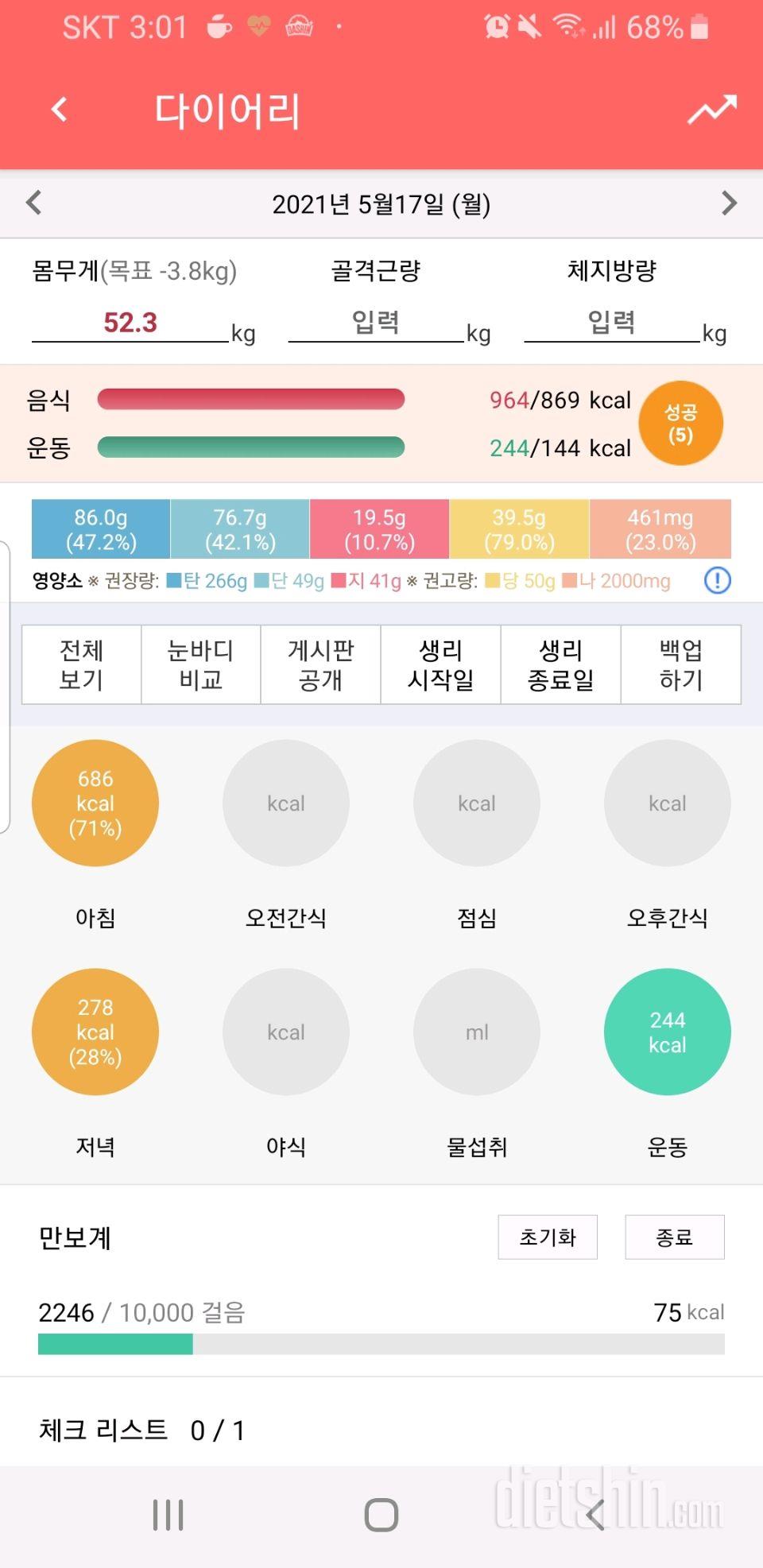 30일 1,000kcal 식단 14일차 성공!