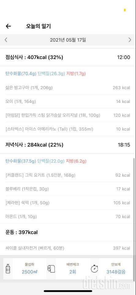 30일 하루 2L 물마시기 4일차 성공!