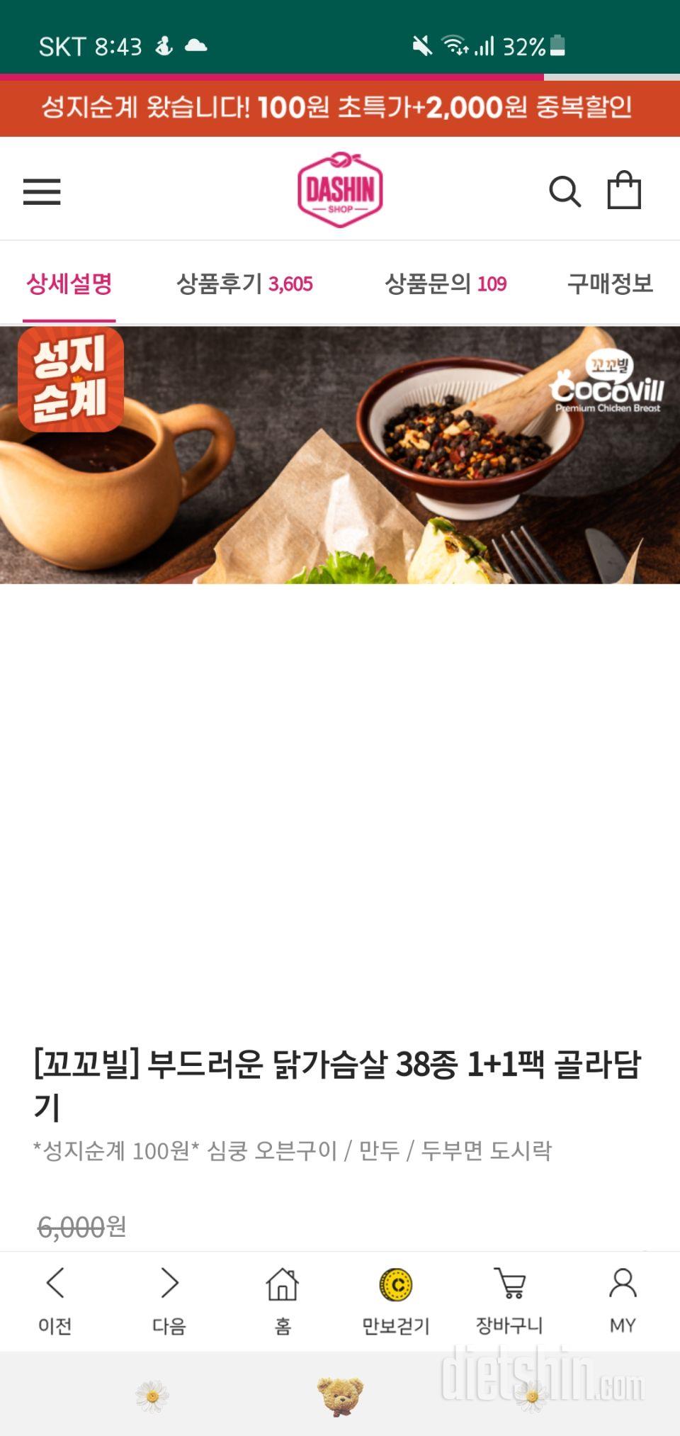 쿠키말차 맛있어요 담백하고 안달아요