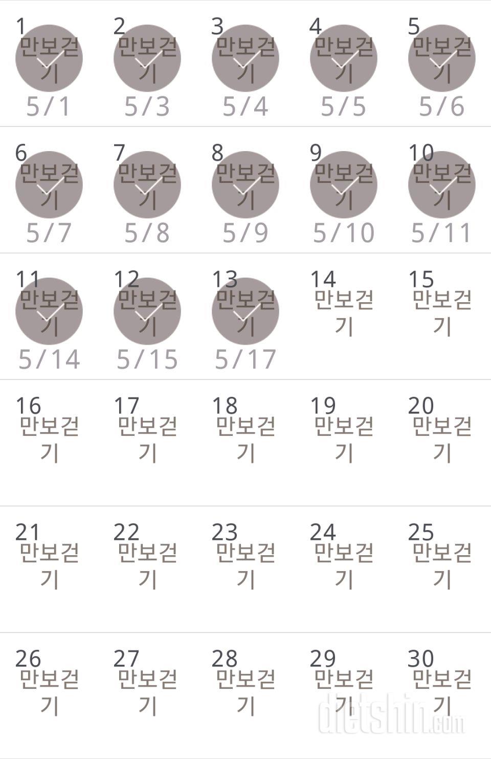 30일 만보 걷기 73일차 성공!