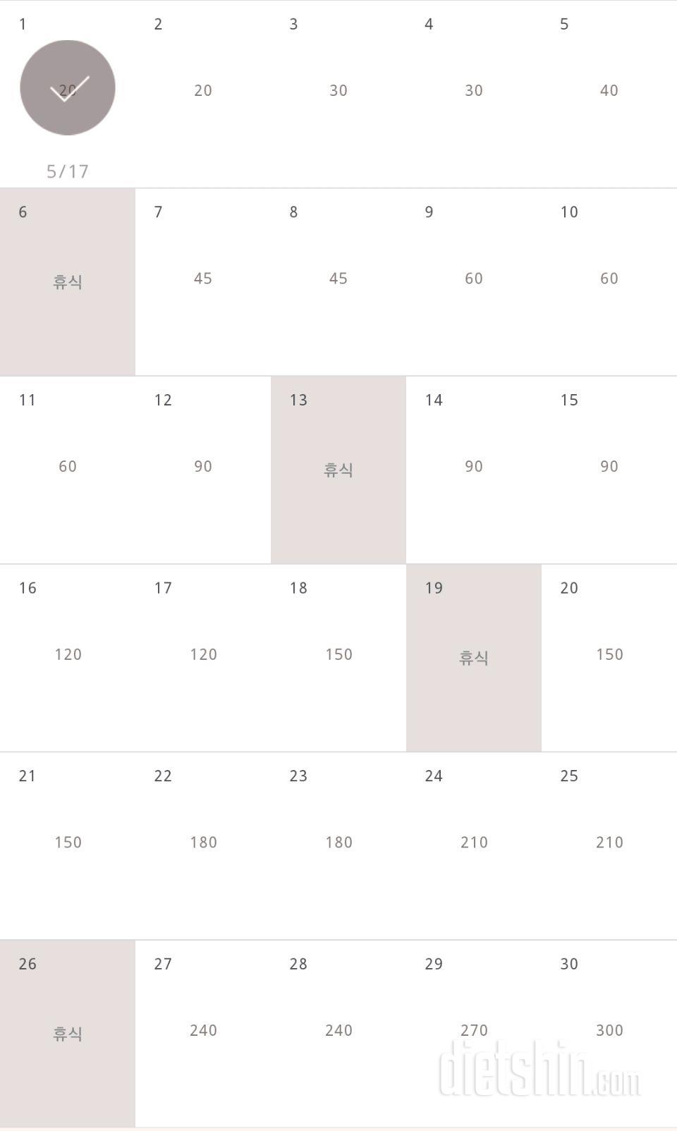 30일 플랭크 1일차 성공!