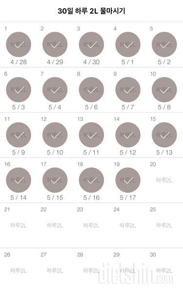 30일 하루 2L 물마시기 19일차 성공!