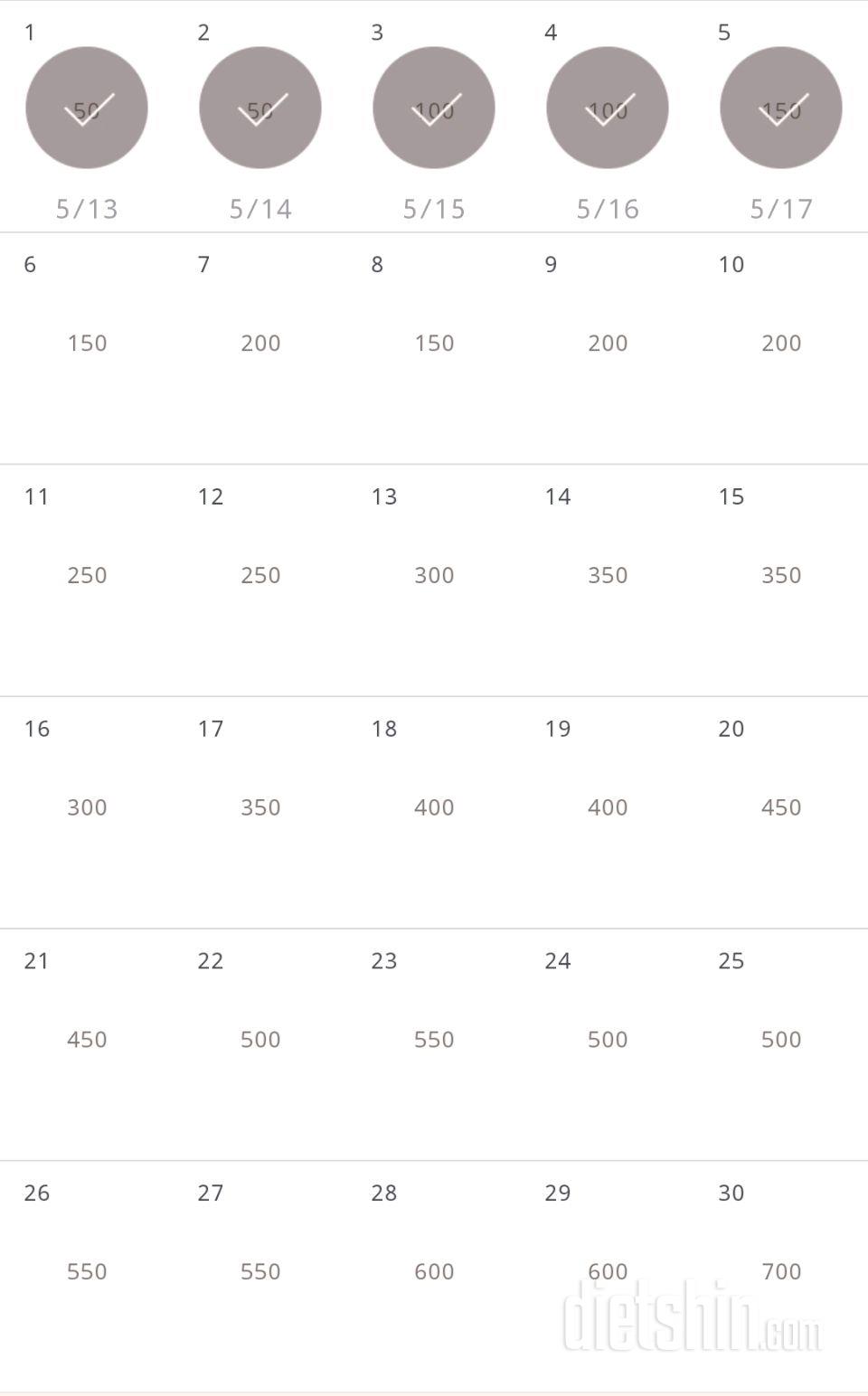 30일 점핑잭 5일차 성공!