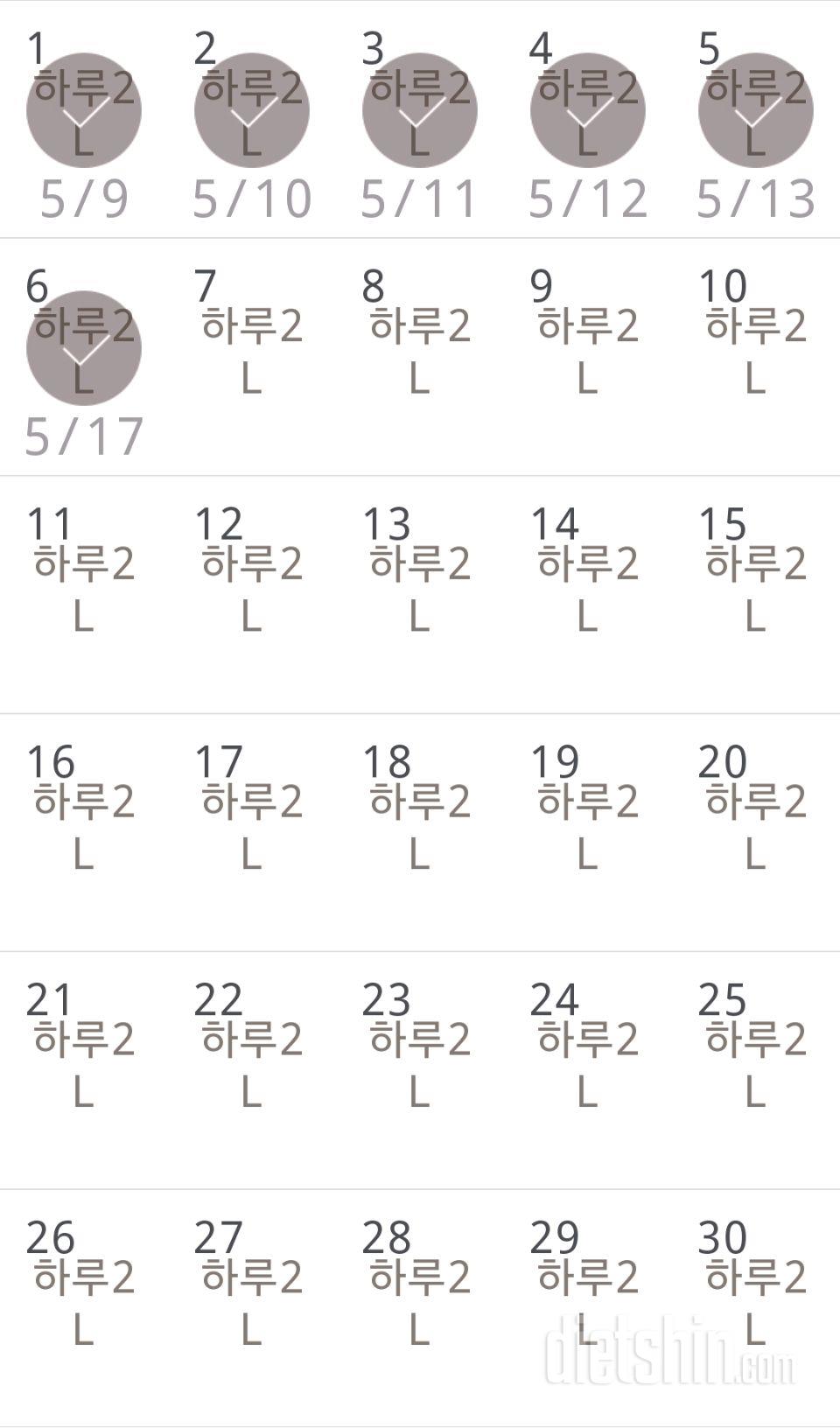 30일 하루 2L 물마시기 6일차 성공!