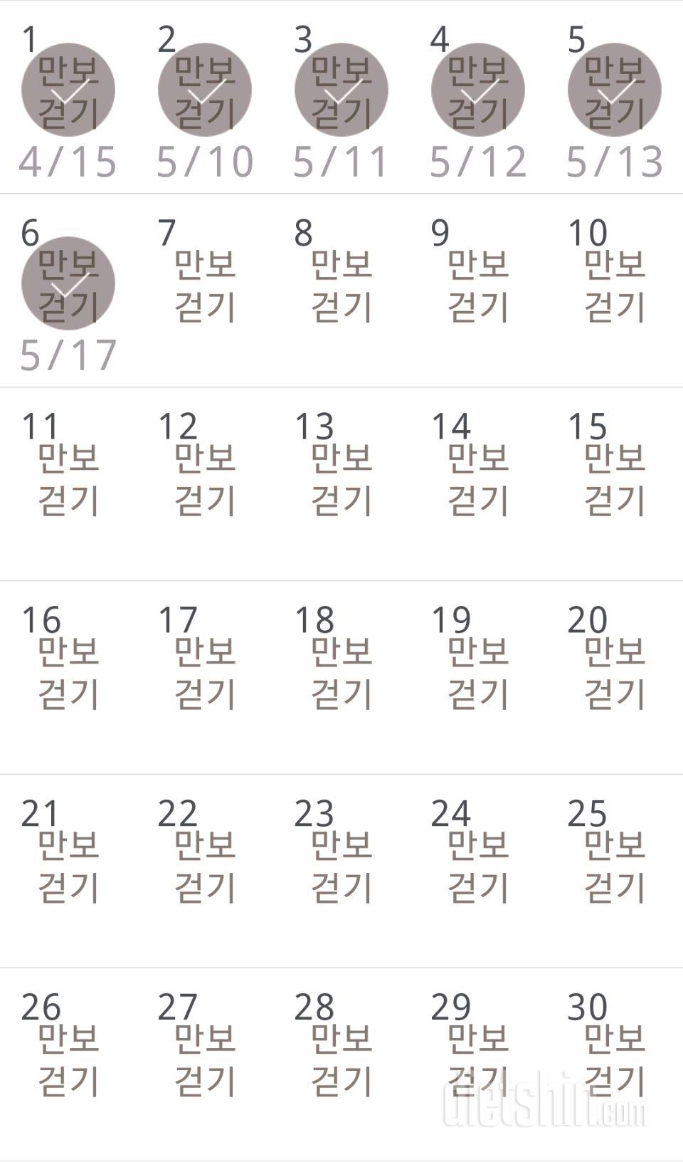 30일 만보 걷기 6일차 성공!