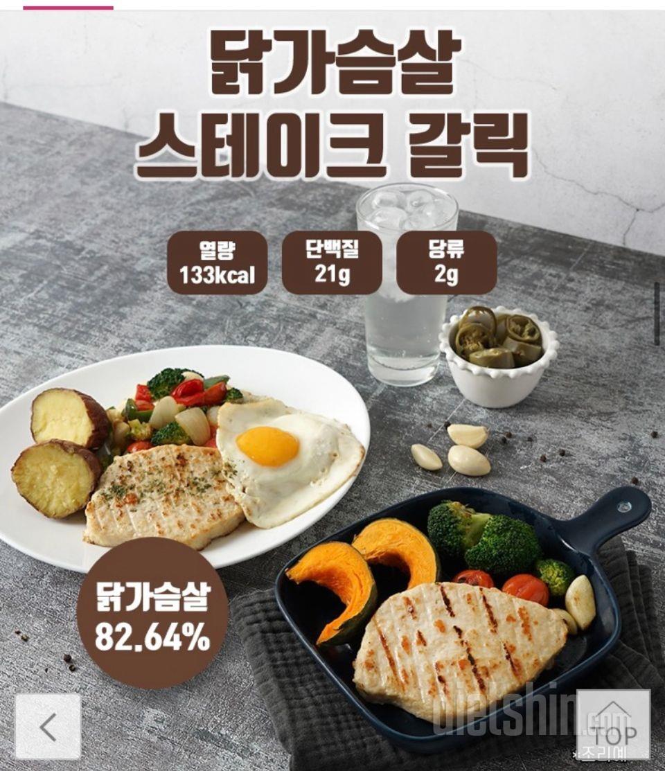 이거 맛있긴한데 마늘냄새가ㅏ,,!좀