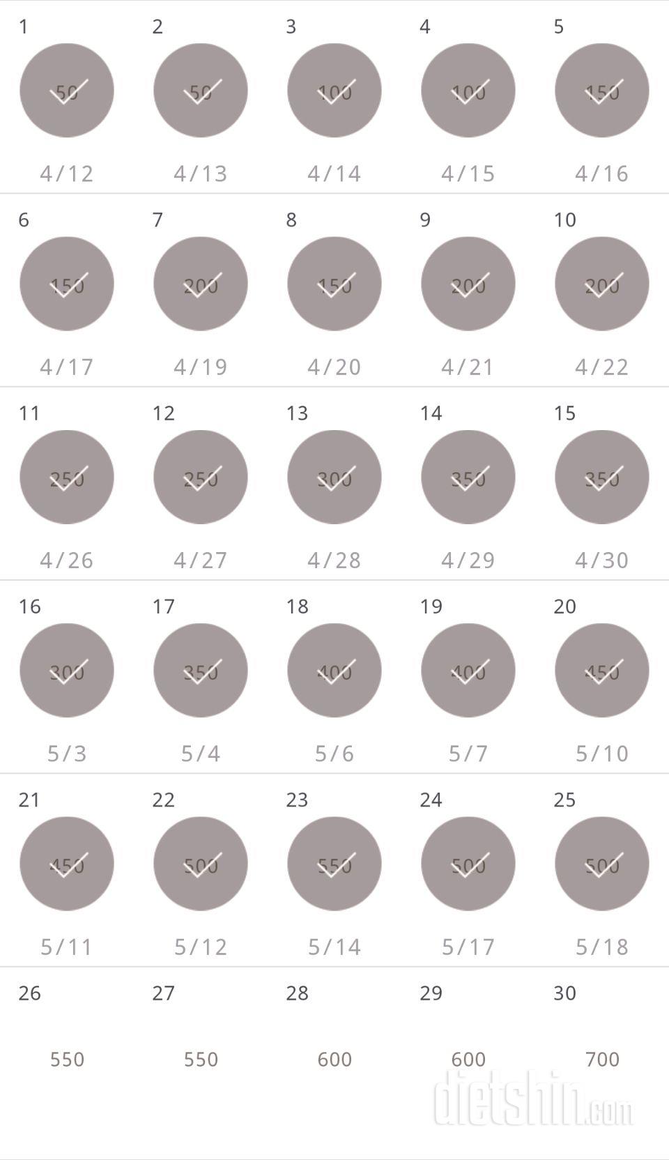 30일 점핑잭 25일차 성공!