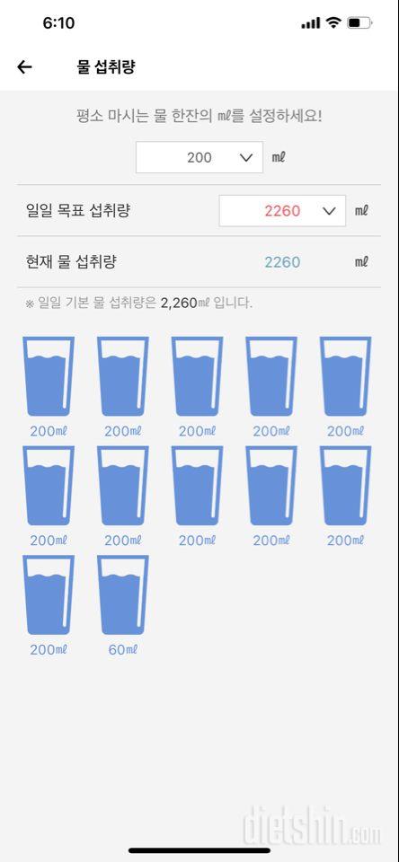 30일 하루 2L 물마시기 14일차 성공!