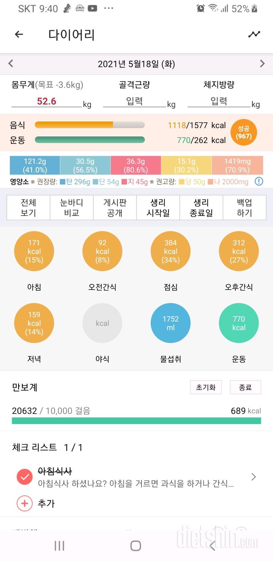 30일 만보 걷기 21일차 성공!