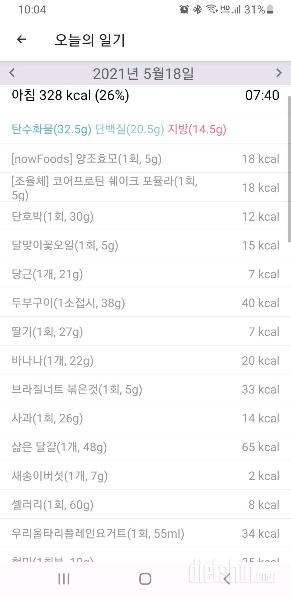 30일 아침먹기 52일차 성공!