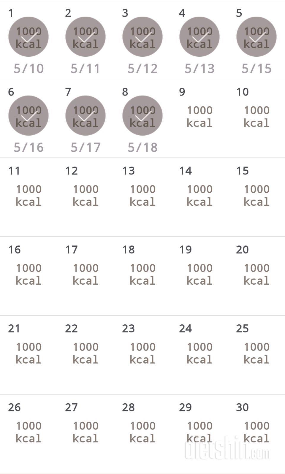 30일 1,000kcal 식단 8일차 성공!