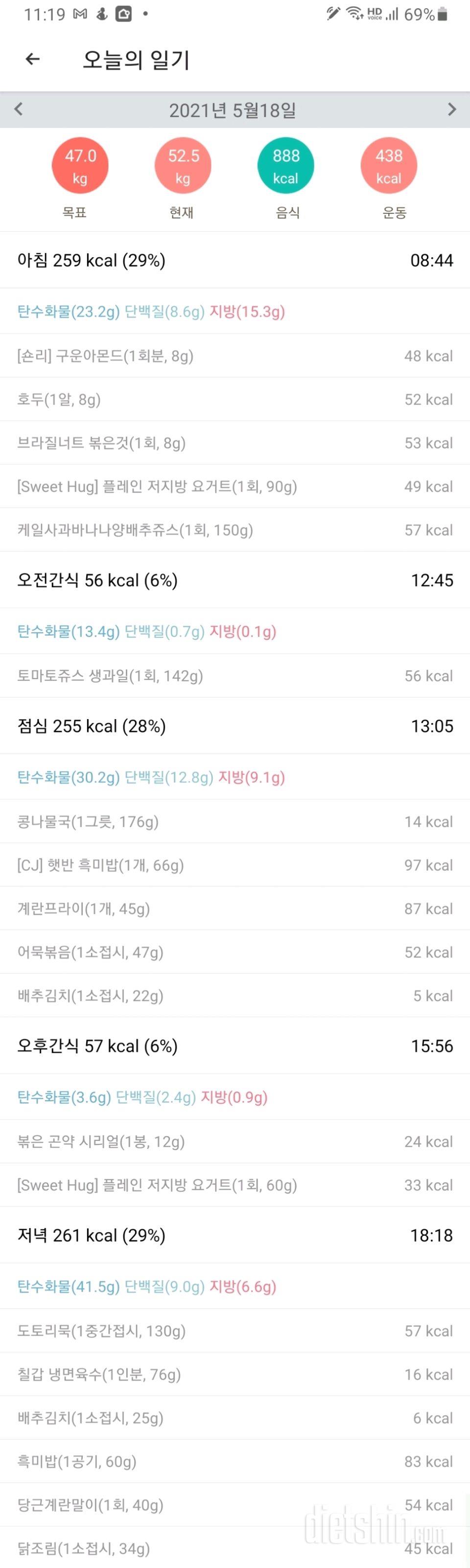 30일 밀가루 끊기 66일차 성공!