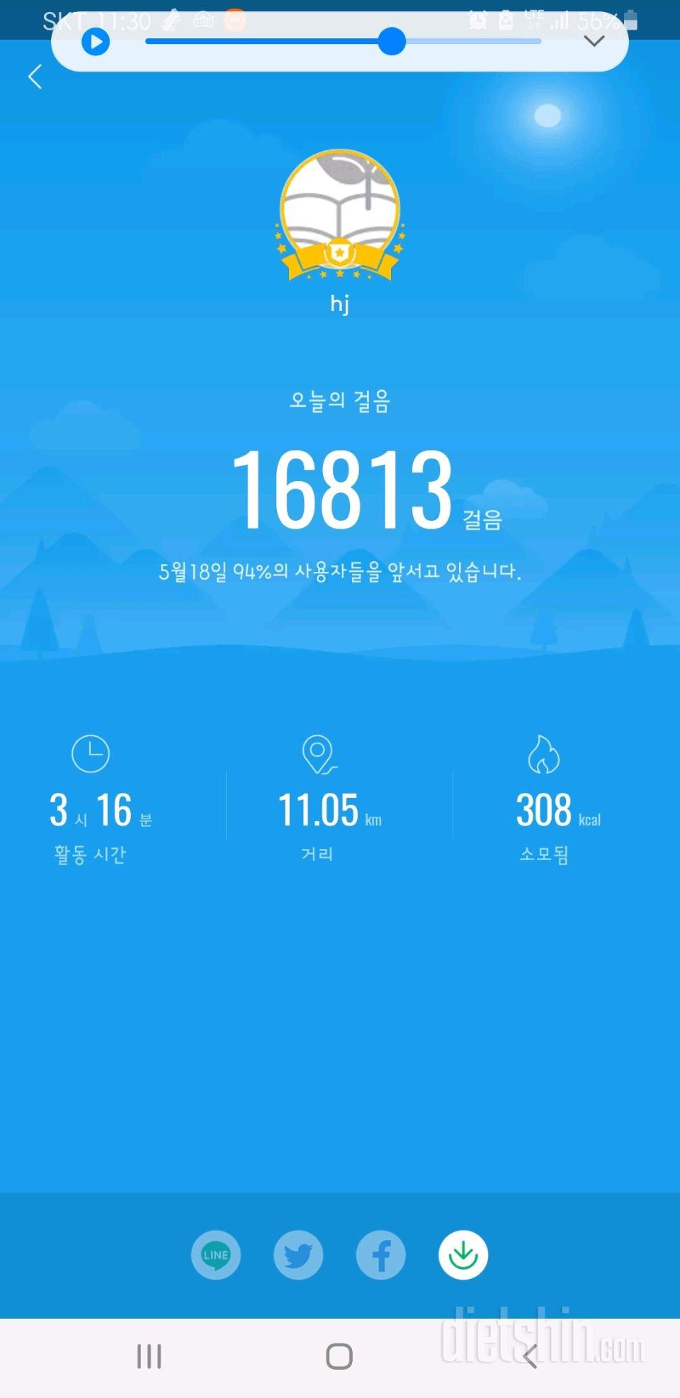 30일 만보 걷기 54일차 성공!