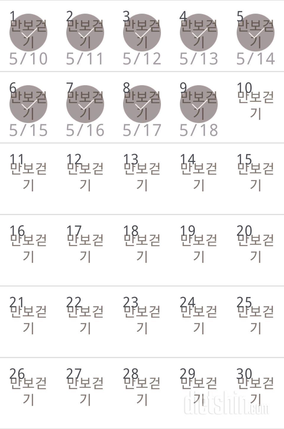 30일 만보 걷기 219일차 성공!