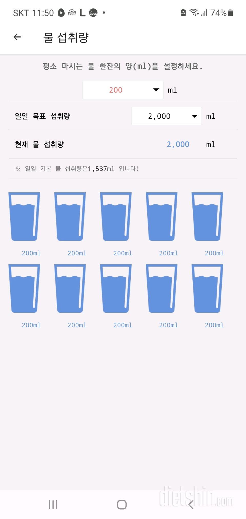 30일 하루 2L 물마시기 6일차 성공!