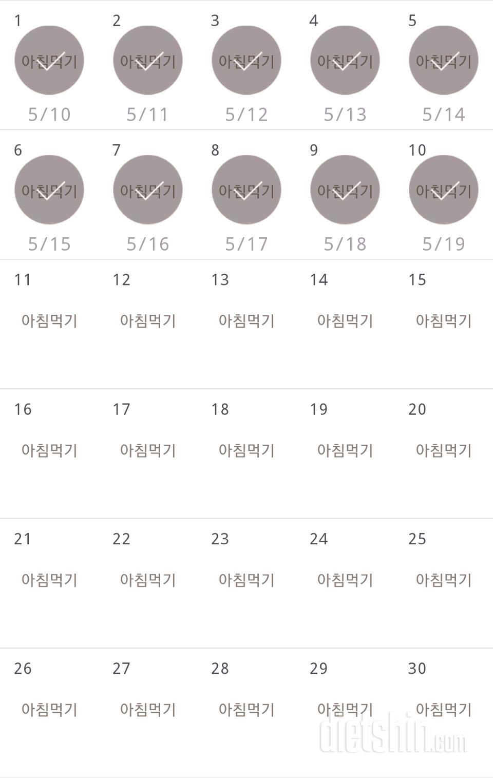 30일 아침먹기 40일차 성공!