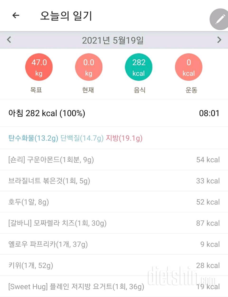 30일 아침먹기 40일차 성공!