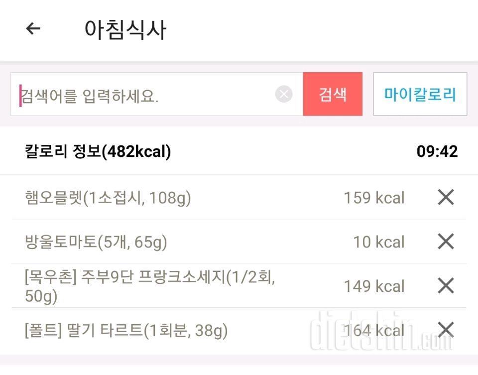 30일 아침먹기 5일차 성공!