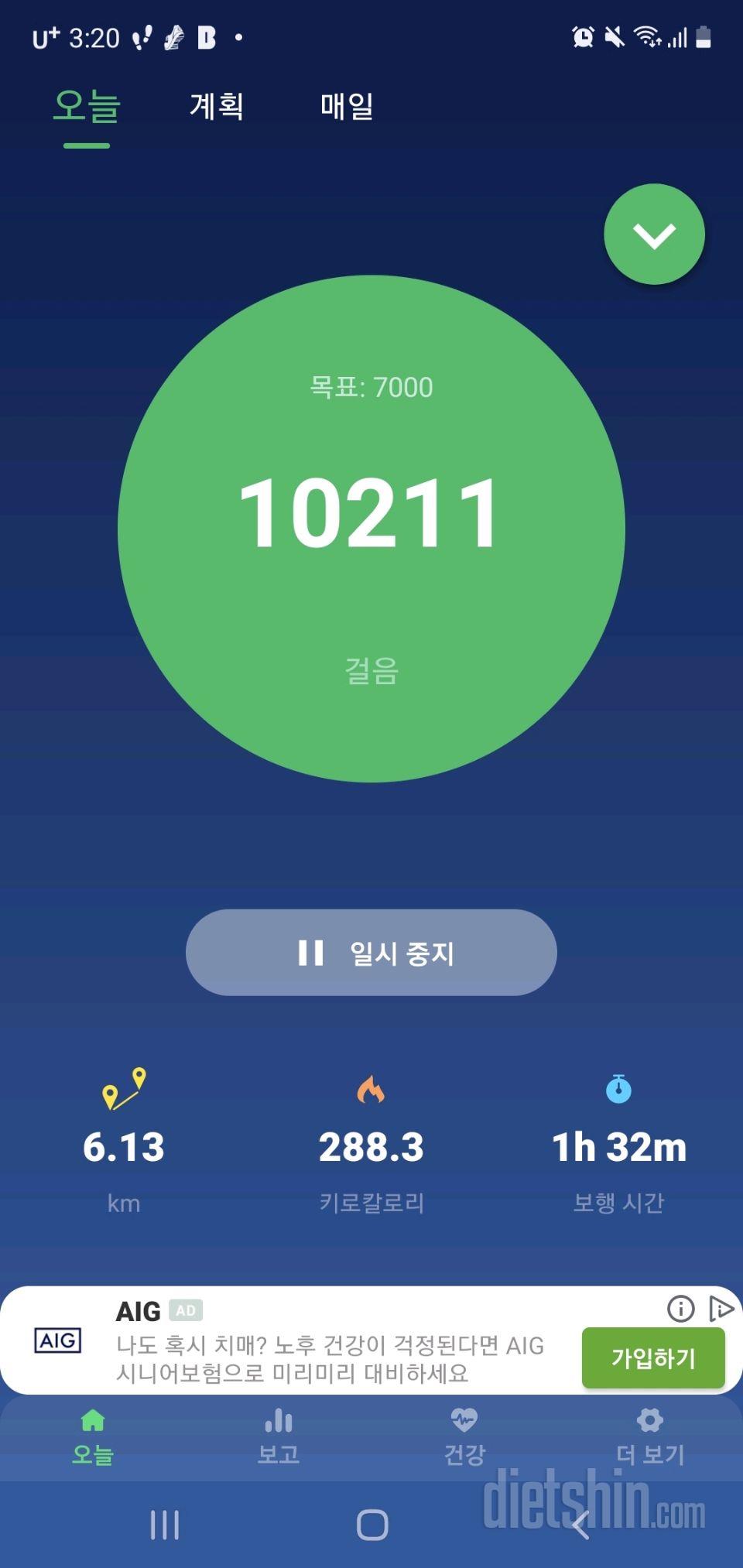 30일 만보 걷기 19일차 성공!