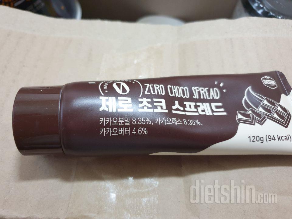 누텔라 대신 먹으려구요.