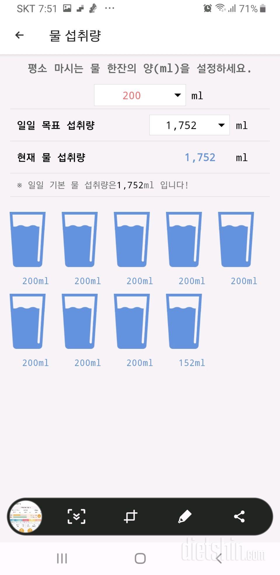 30일 하루 2L 물마시기 22일차 성공!