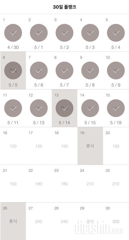 30일 플랭크 75일차 성공!