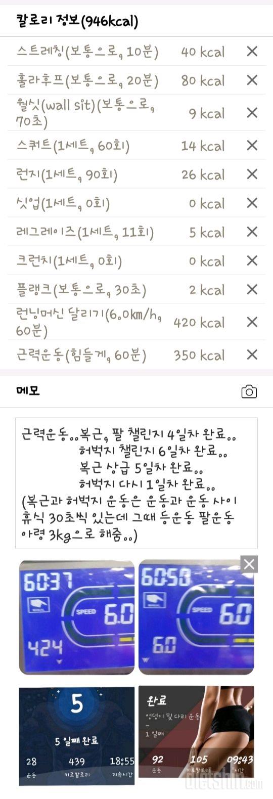 2021. 5. 19 하루 마무리..