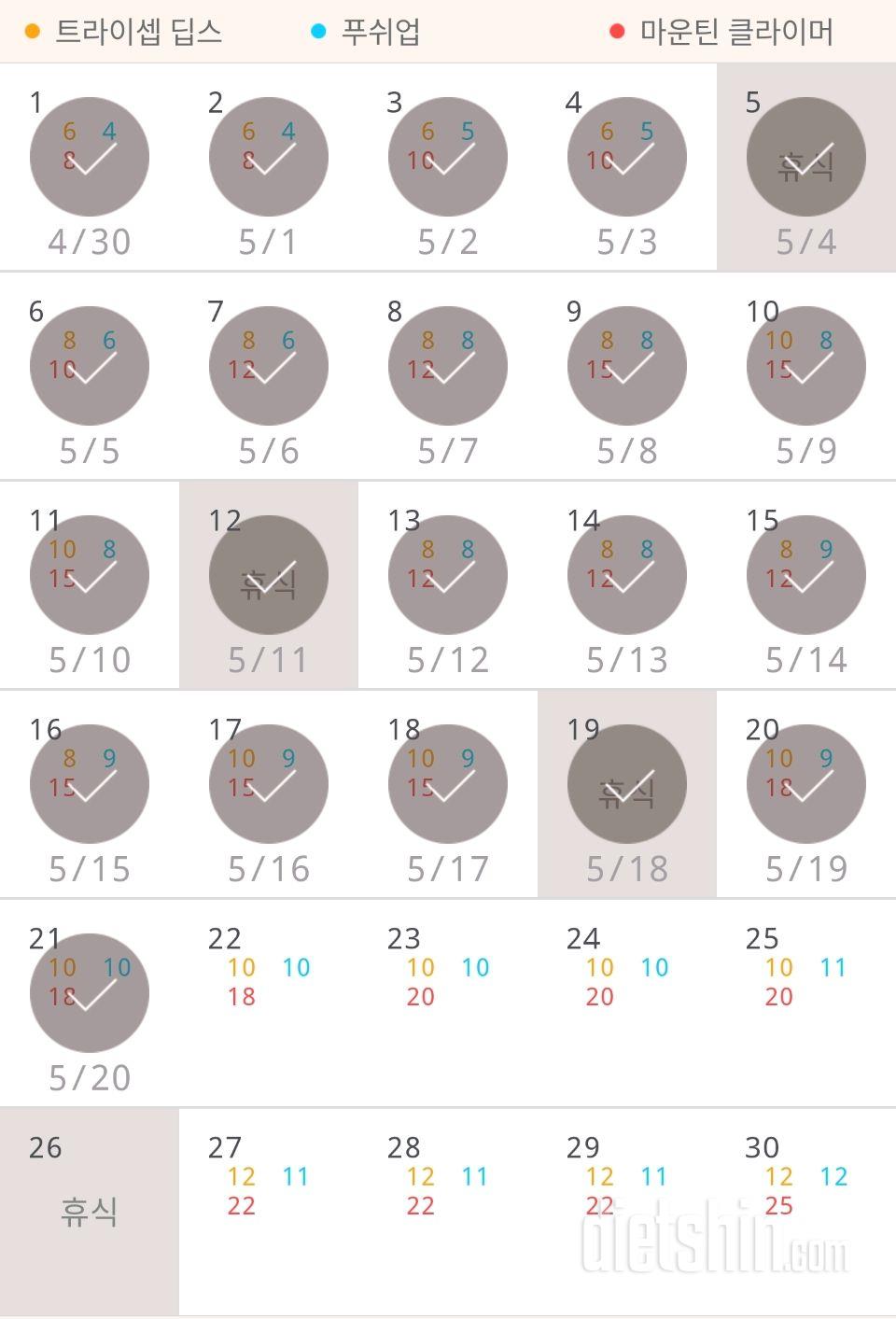 30일 슬림한 팔 1161일차 성공!